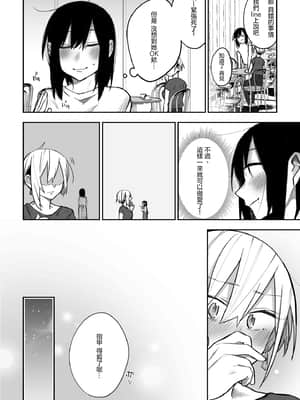 [スズオ] 友達にお金払ってえっちする話 [沒有漢化]_004