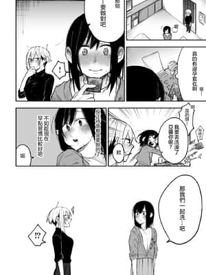 [スズオ] 友達にお金払ってえっちする話 [沒有漢化]_006