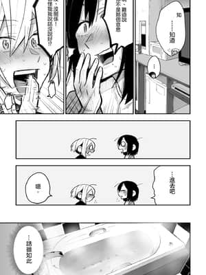 [スズオ] 友達にお金払ってえっちする話 [沒有漢化]_007
