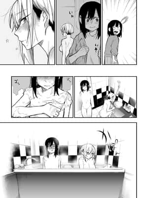 [スズオ] 友達にお金払ってえっちする話 [沒有漢化]_009