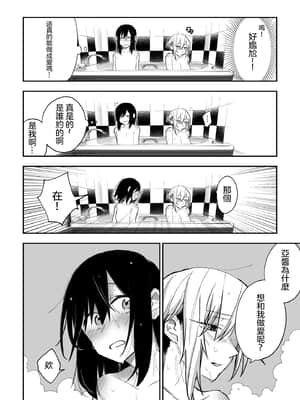[スズオ] 友達にお金払ってえっちする話 [沒有漢化]_010