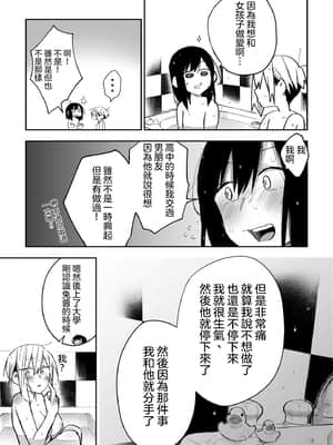 [スズオ] 友達にお金払ってえっちする話 [沒有漢化]_011