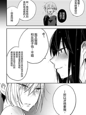 [スズオ] 友達にお金払ってえっちする話 [沒有漢化]_012
