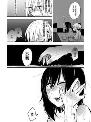 [スズオ] 友達にお金払ってえっちする話 [沒有漢化]_013