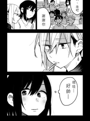 [スズオ] 友達にお金払ってえっちする話 [沒有漢化]_022