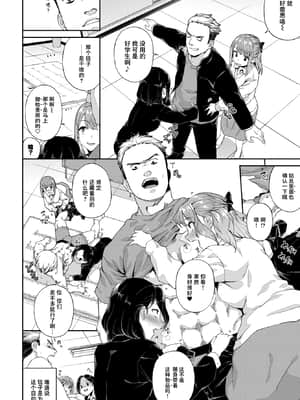 [そら豆さん] 持ちモノ検査 (COMIC BAVEL 2020年5月号) [打嗝汉化组] [DL版]_02