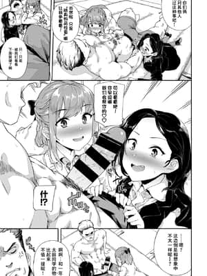 [そら豆さん] 持ちモノ検査 (COMIC BAVEL 2020年5月号) [打嗝汉化组] [DL版]_03