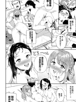[そら豆さん] 持ちモノ検査 (COMIC BAVEL 2020年5月号) [打嗝汉化组] [DL版]_14
