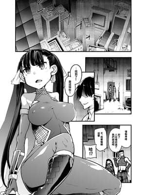 [はめんず (SAKULA)] 妖魔摩天楼 [中国語]_nin_003