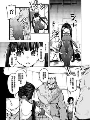 [はめんず (SAKULA)] 妖魔摩天楼 [中国語]_nin_006