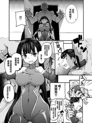 [はめんず (SAKULA)] 妖魔摩天楼 [中国語]_nin_007