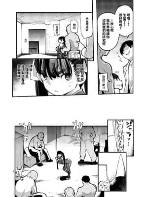 [はめんず (SAKULA)] 妖魔摩天楼 [中国語]_nin_008