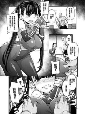 [はめんず (SAKULA)] 妖魔摩天楼 [中国語]_nin_009