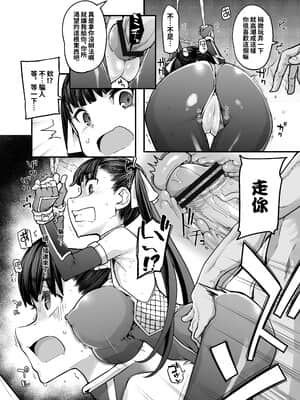 [はめんず (SAKULA)] 妖魔摩天楼 [中国語]_nin_012