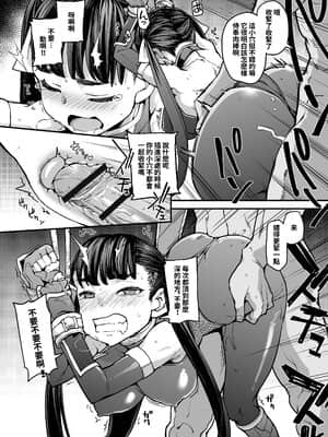 [はめんず (SAKULA)] 妖魔摩天楼 [中国語]_nin_013