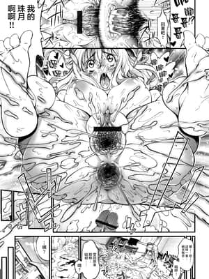 [空想] Hello！ Black Day [新桥月白日语社汉化]_00000117