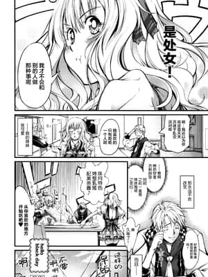 [空想] Hello！ Black Day [新桥月白日语社汉化]_00000118