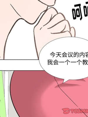不單純友情 34-35話_34_148