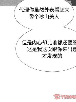 不單純友情 34-35話_35_112