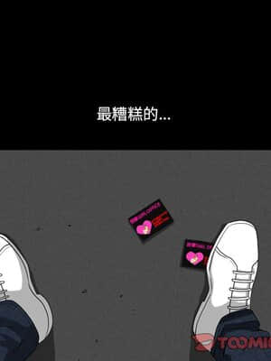 墮落的人生 17-18話_17_086