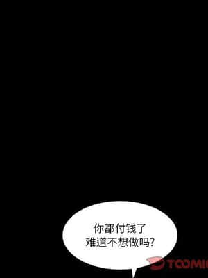 墮落的人生 17-18話_18_051