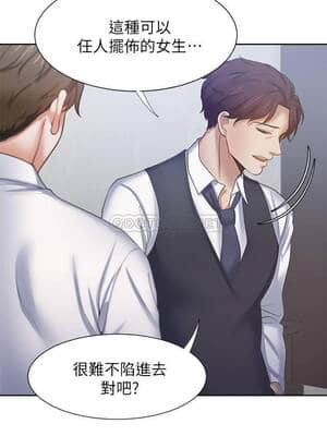 渴望：愛火難耐 45-46話_46_024