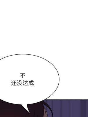 秘密合約 53-54話_53_157