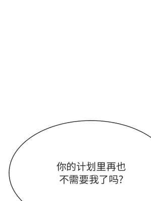 秘密合約 53-54話_53_162