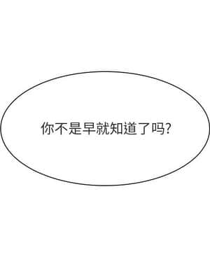 秘密合約 53-54話_53_181