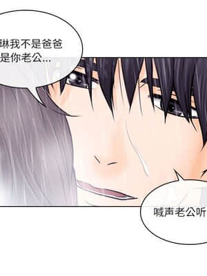 歧途 8-9話_09_100