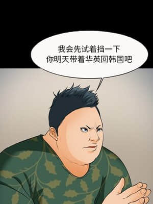 委託人 27-28話_28_011