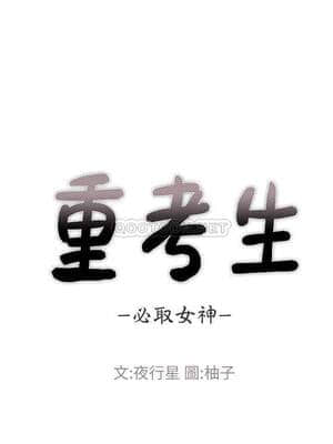 重考生 94-95話_95_003