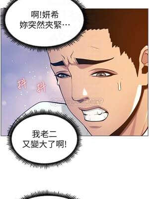 姊妹與繼父 97-98話_97_014