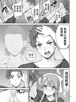 [ぽぽちち (八尋ぽち)] 元ヤン妻 夫の隣で初イキ [中国翻訳]] [DL版]_p_018