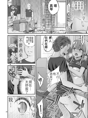 [ぽぽちち (八尋ぽち)] 元ヤン妻 夫の隣で初イキ [中国翻訳]] [DL版]_p_023
