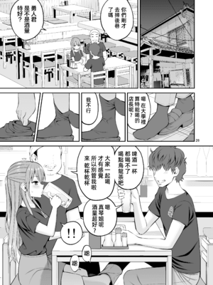 [ぽぽちち (八尋ぽち)] 元ヤン妻 夫の隣で初イキ [中国翻訳]] [DL版]_p_026