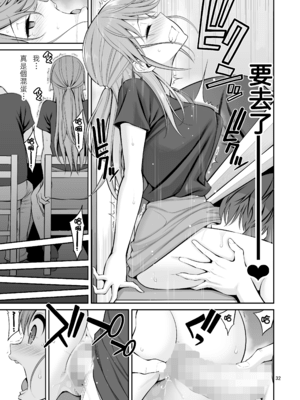 [ぽぽちち (八尋ぽち)] 元ヤン妻 夫の隣で初イキ [中国翻訳]] [DL版]_p_032