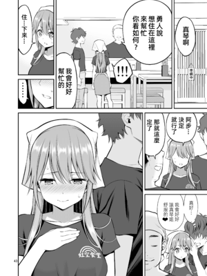 [ぽぽちち (八尋ぽち)] 元ヤン妻 夫の隣で初イキ [中国翻訳]] [DL版]_p_043
