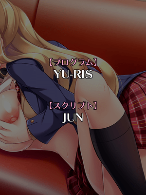 [すふれそふと] 百合ラブスレイブ わたしだけの委員長_0288