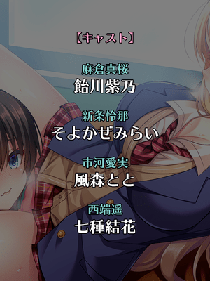 [すふれそふと] 百合ラブスレイブ わたしだけの委員長_0284
