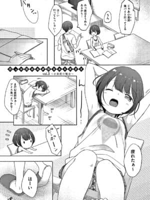 [清宮涼] ココロが読める彼と、エッチな妄想をする彼女。 + 4Pリーフレット_056