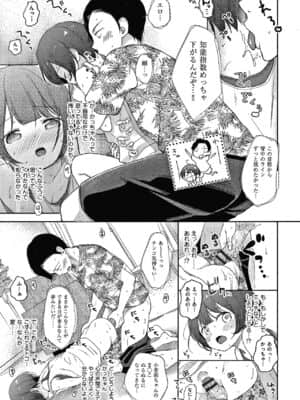 [清宮涼] ココロが読める彼と、エッチな妄想をする彼女。 + 4Pリーフレット_066