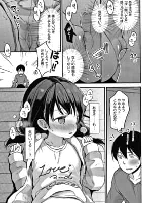 [清宮涼] ココロが読める彼と、エッチな妄想をする彼女。 + 4Pリーフレット_160
