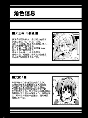 [不咕鸟汉化组] [ぱむの巣 (こっぱむ)] 絶倫飛翔スペルマックス ～魔獣毒洗浄ミッション～ [DL版]_28