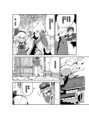 [Five9个人汉化] [SENMURA (Senmura)] さあ行かう、妖夢を連れてレズ風俗へ。 (東方Project) [DL版]_22