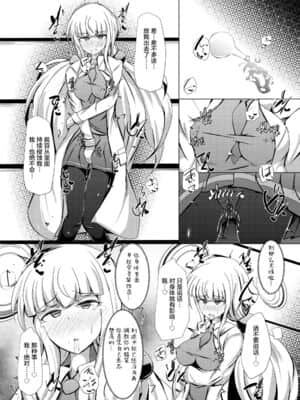 [不咕鸟汉化组] [下り坂ガードレール (しらそ)] 駆錬輝晶 クォルタ アメテュス #19 [DL版]_32