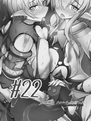[不咕鸟汉化组] [下り坂ガードレール (しらそ)] 駆錬輝晶 クォルタ アメテュス #22 [DL版]_02