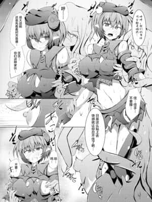 [不咕鸟汉化组] [下り坂ガードレール (しらそ)] 駆錬輝晶 クォルタ アメテュス #22 [DL版]_06