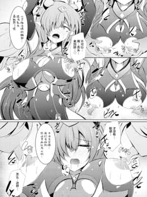 [不咕鸟汉化组] [下り坂ガードレール (しらそ)] 駆錬輝晶 クォルタ アメテュス #22 [DL版]_09