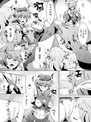 [不咕鸟汉化组] [下り坂ガードレール (しらそ)] 駆錬輝晶 クォルタ アメテュス #22 [DL版]_16